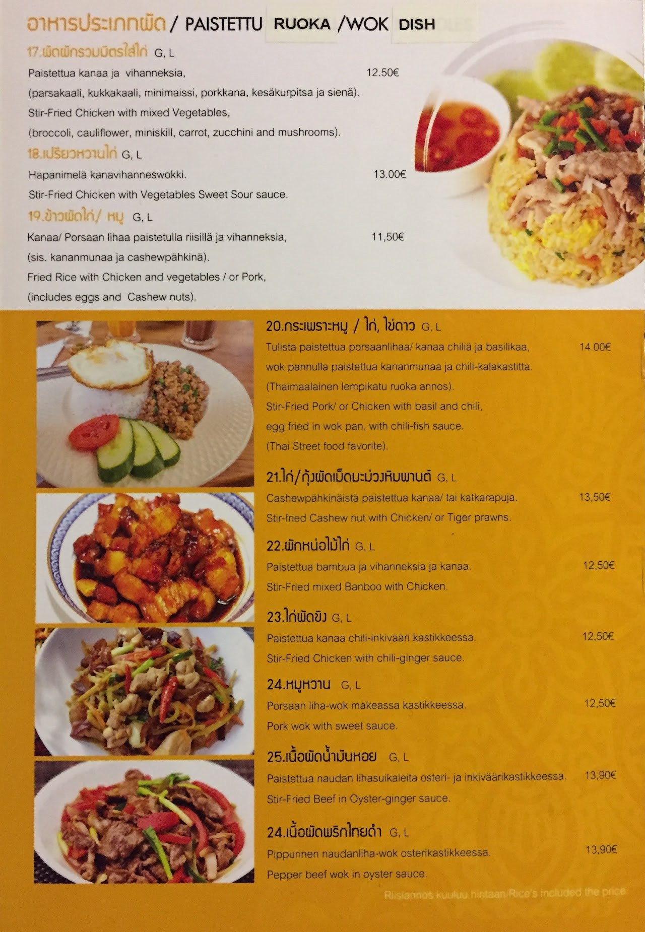 Thai House à la carte menu item 3