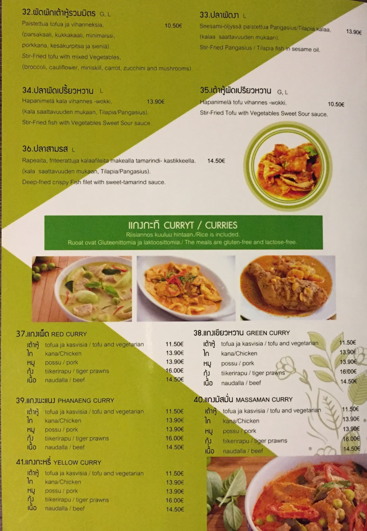 Thai House à la carte menu item 5